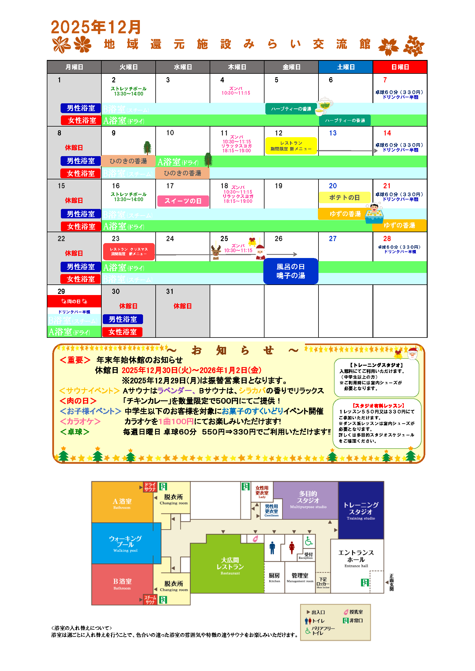 12営業カレンダー