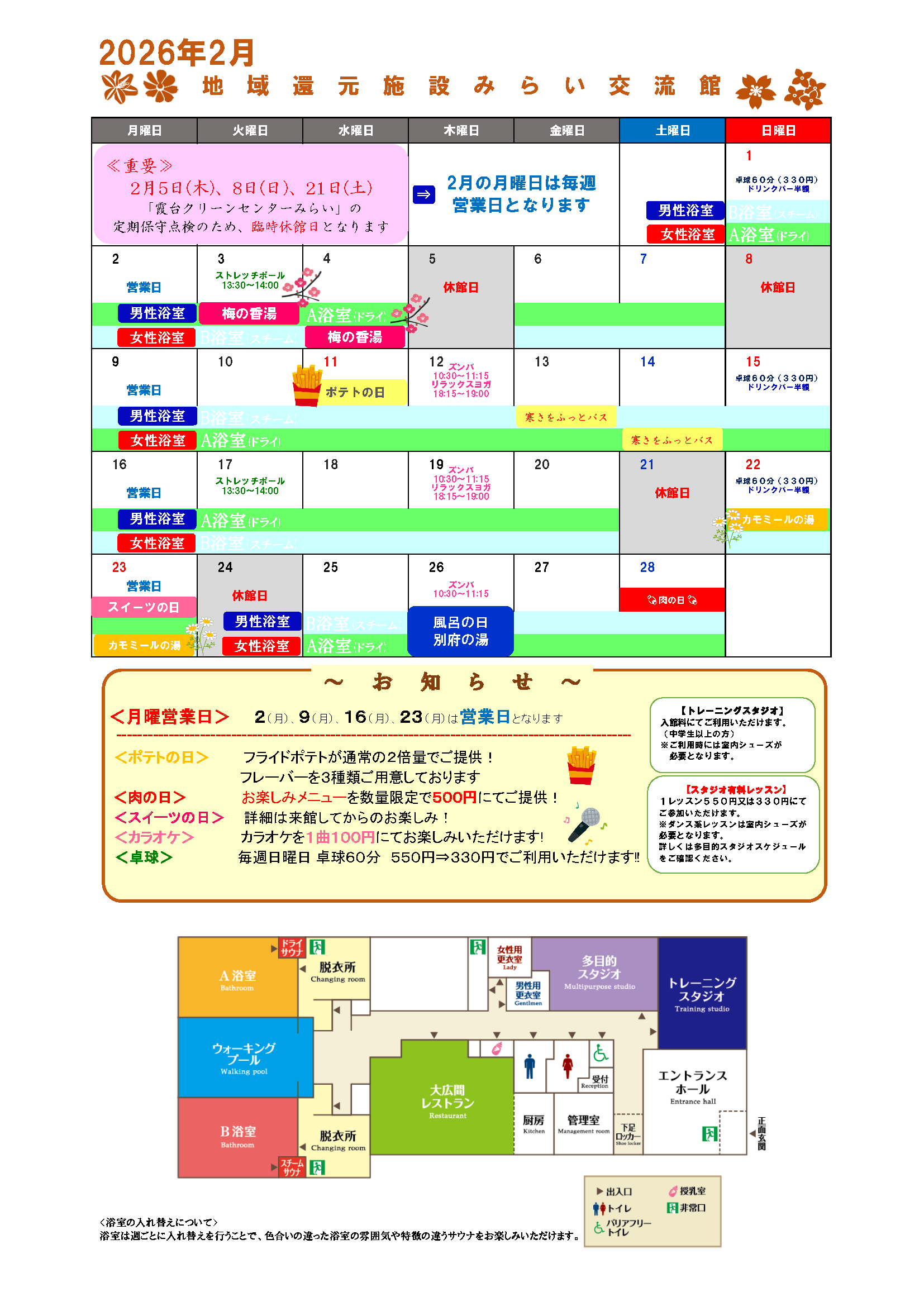 2営業カレンダー